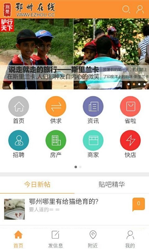 鄂州在线v2.3.6截图4