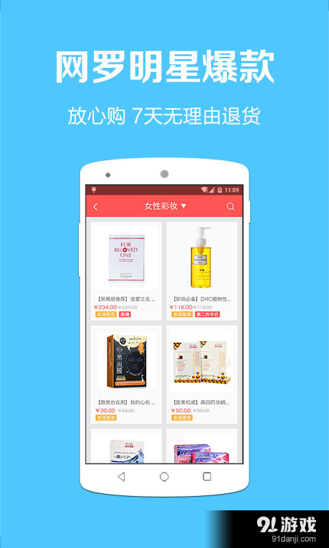 购轻松台湾v2.4.5截图5