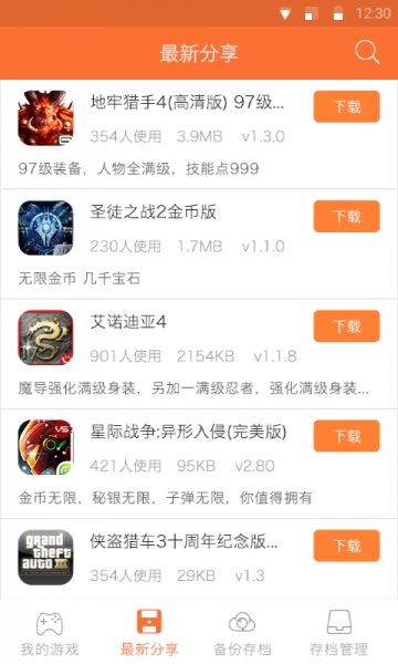 小白存档v1.6.8截图5