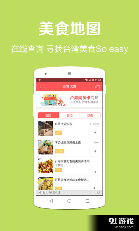 购轻松台湾v2.4.5截图3