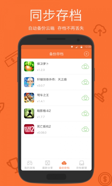 小白存档v1.6.8截图1