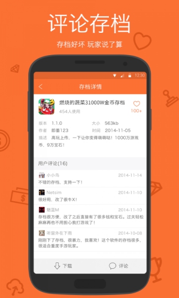 小白存档v1.6.8截图2