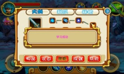 公主我来了v1.7截图1