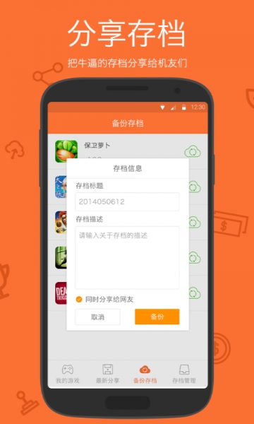 小白存档v1.6.8截图3