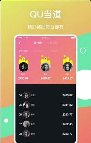 Qube去比v1.8截图3