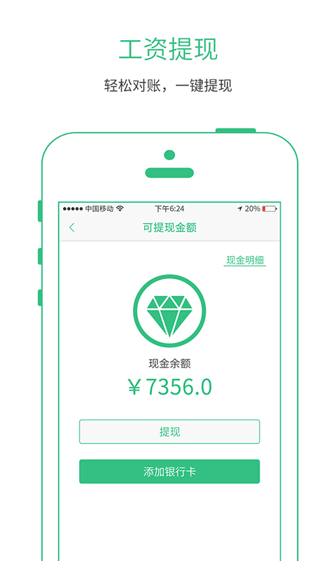 记钟宝v2.12截图4