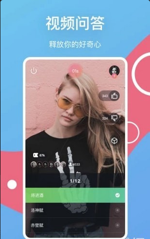 Qube去比v1.8截图2