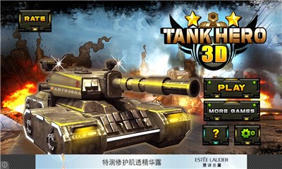 3D坦克英雄修改版v1.7截图1