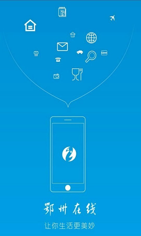 鄂州在线v2.3.6截图5