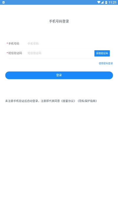 水务度量云v1.1.201225163540截图2