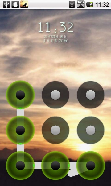 唯美晨曦锁屏v6.11截图4