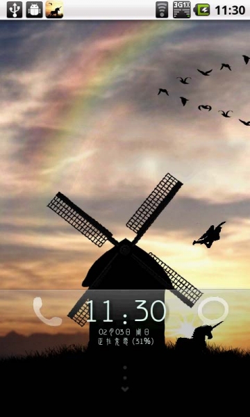 唯美晨曦锁屏v6.11截图2