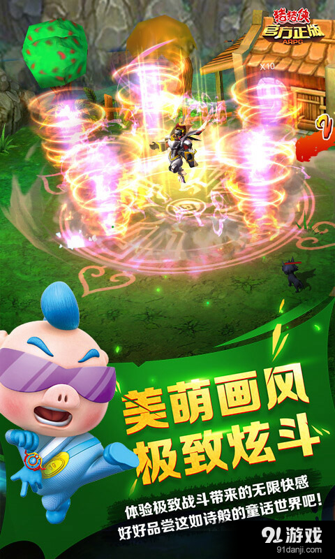 猪猪侠(正版ARPG)v1.7截图5