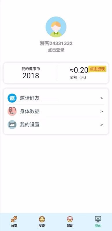 玩赚生活v1.7截图3