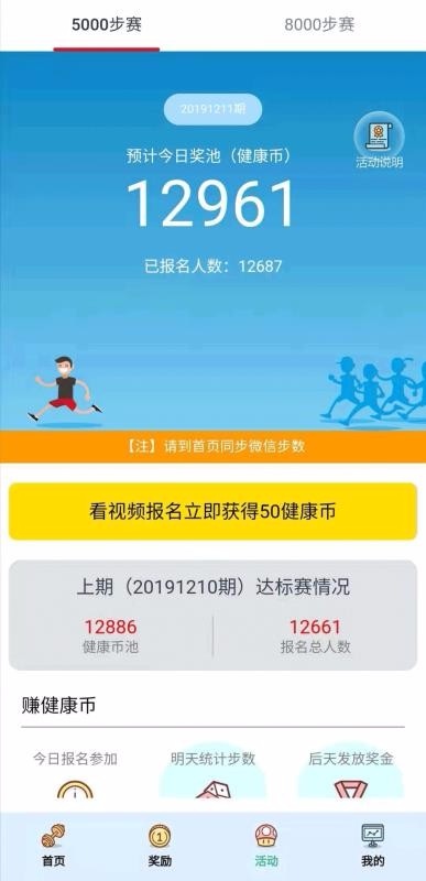 玩赚生活v1.7截图2