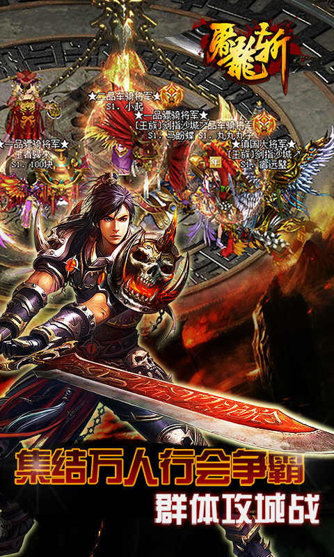 屠龙斩v1.3.3截图5