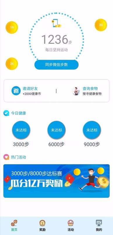 玩赚生活v1.7截图4