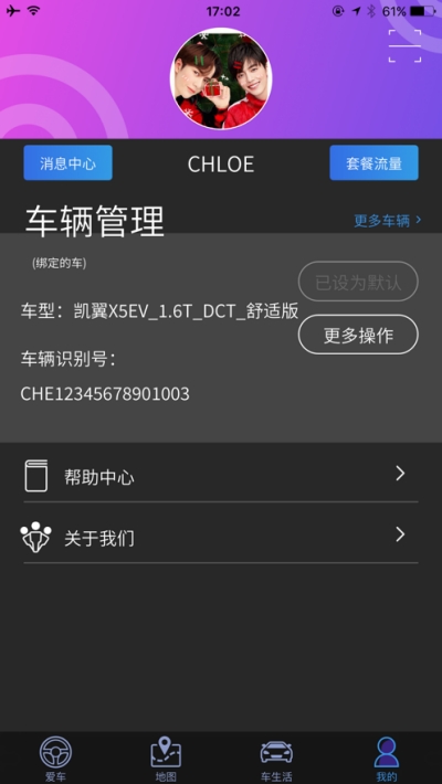 凯翼智行v1.3.008截图3