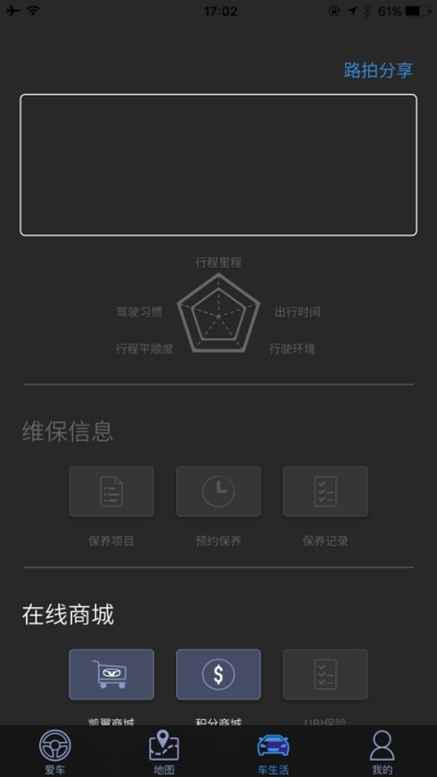凯翼智行v1.3.008截图1