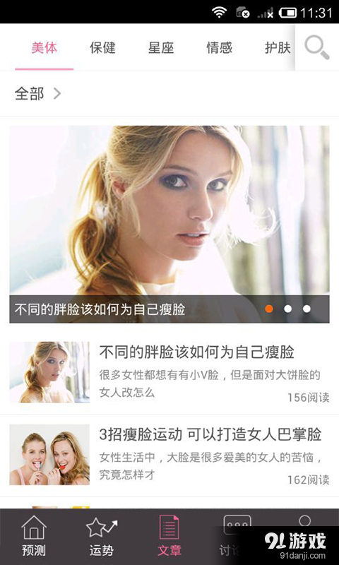 安全期v5.3.8截图3