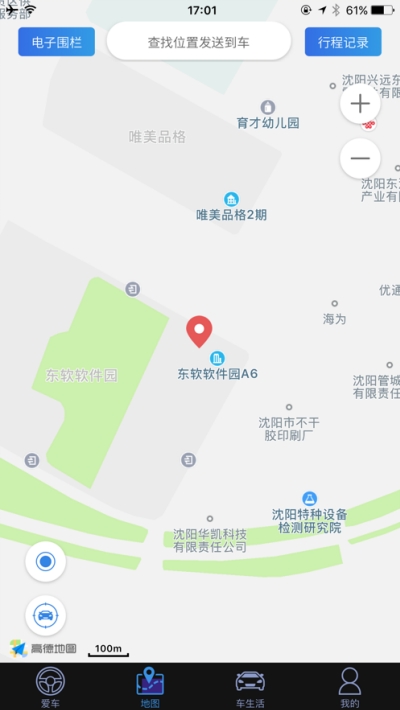 凯翼智行v1.3.008截图2