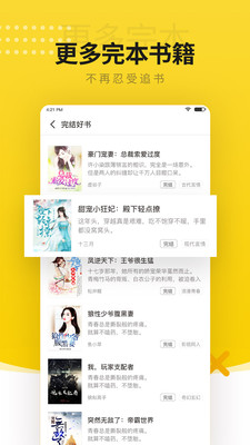 小猪免费小说v1.4.6截图1