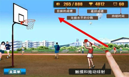 劲爆篮球v1.3.5截图3