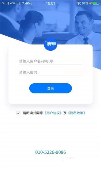 信车管家v1.8.12截图3
