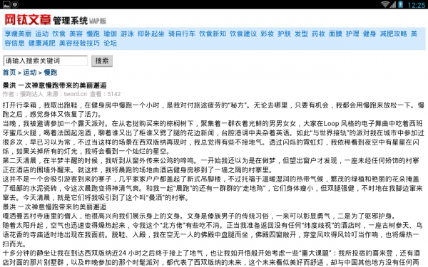 托瑞瘦身v2.7截图4