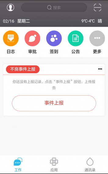 知疗v5.7截图4
