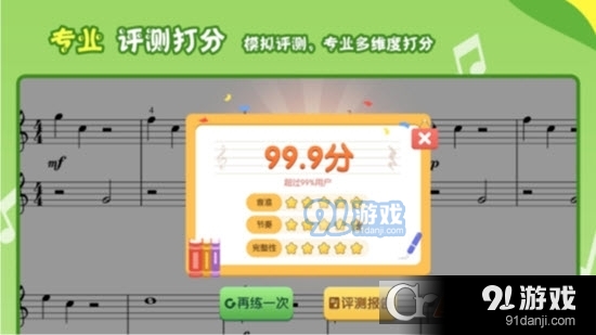 爱优蛙AI智能钢琴陪练v3.2.6截图3