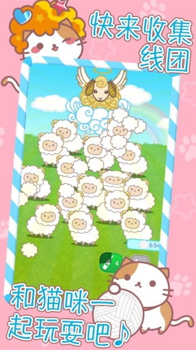 爆炸头猫v1.5.3截图1