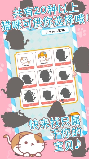 爆炸头猫v1.5.3截图2