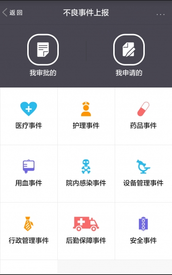 知疗v5.7截图5