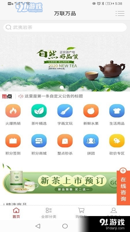 万联万品v0.3.11截图4
