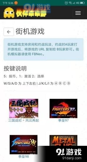 伙伴串串游v1.8截图2