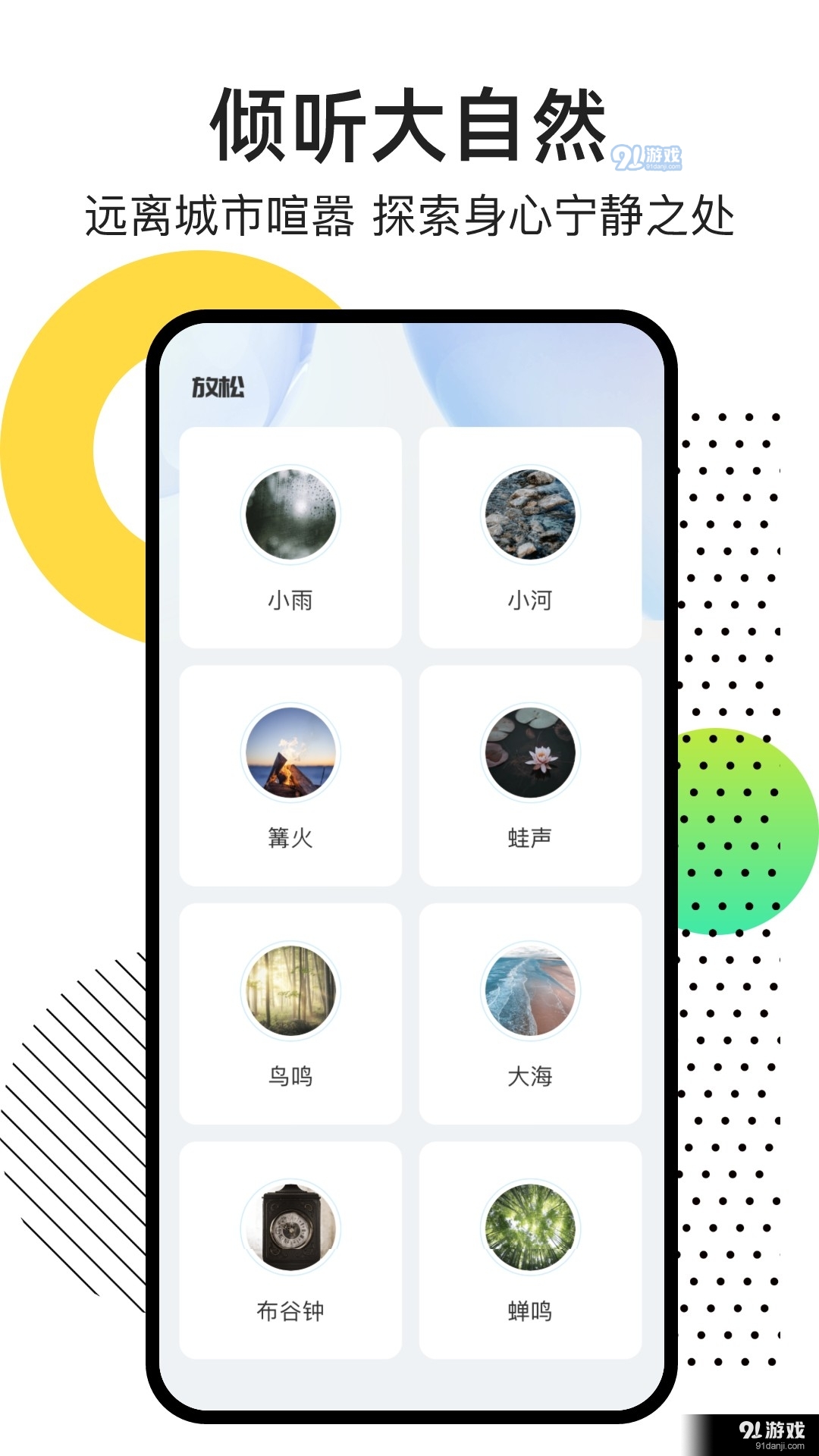 点点天气预报v15.9.7截图1
