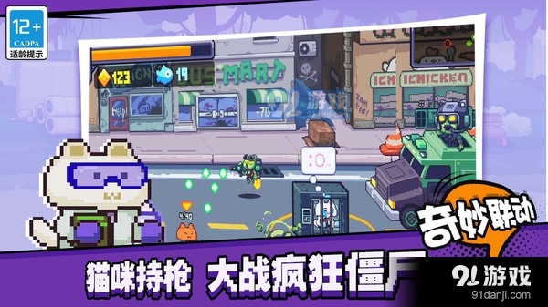 欢乐斗僵尸v1.2.10截图1