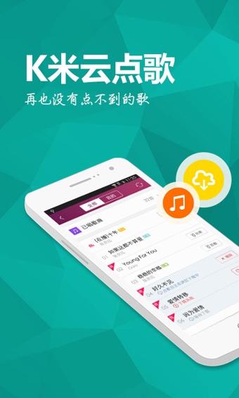 K米appv4.9.9截图2