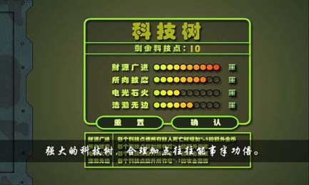 塔防之现代战争v1.15截图3
