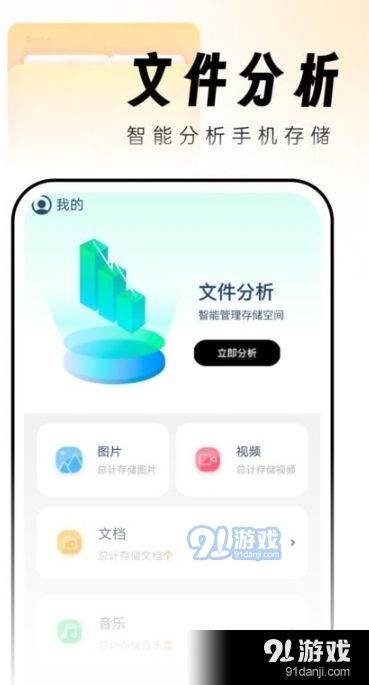 吉时文件管家v1.0.3截图1