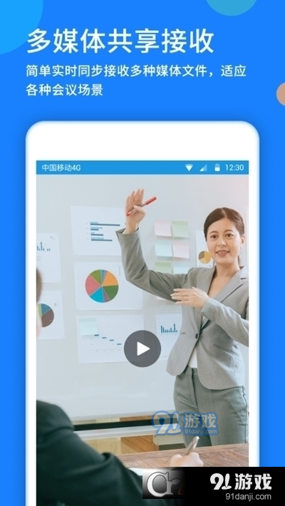 好视通云会议远程视频协作办公v3.41.2.52截图1