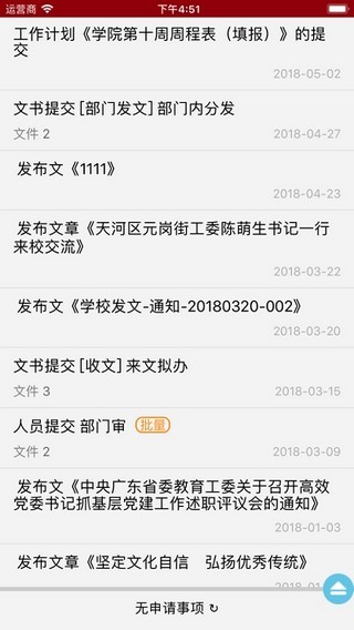 广东交通职业技术学院icav1.14截图2