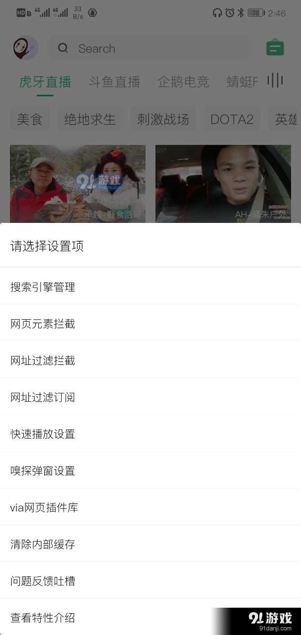 海阔视界福利源v7.40截图3