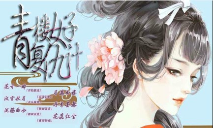 青楼女子复仇记v1.1.0.6截图1