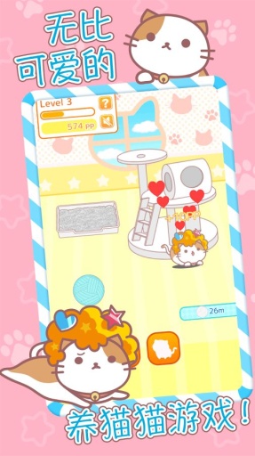 爆炸头猫v1.5.3截图3