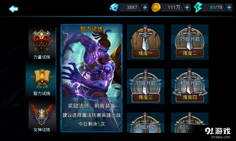 猎杀联盟v1.3.6截图2