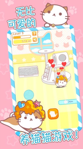 爆炸头猫v1.5.3截图4