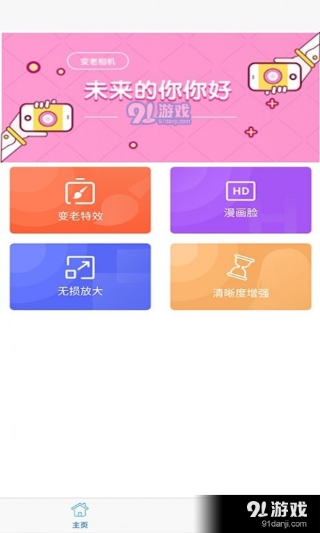 定格时光机器v1.3.4截图1