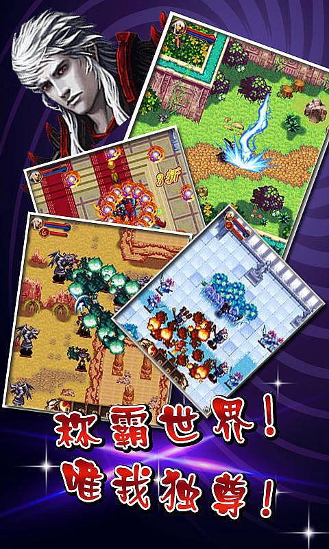 诛神之战v1.3.4截图3